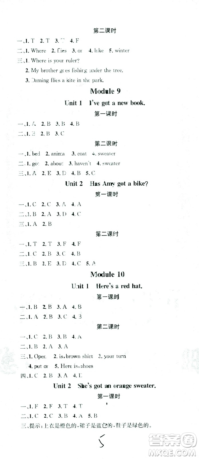 廣東經(jīng)濟出版社2021名校課堂英語三年級下冊WY外研版答案