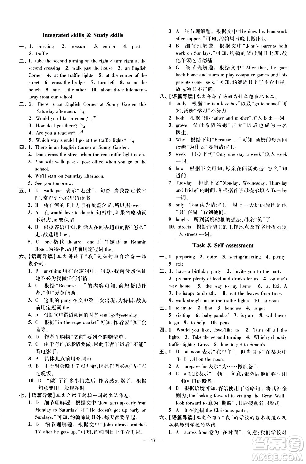 江蘇鳳凰科學技術(shù)出版社2021初中英語小題狂做提優(yōu)版七年級下冊譯林版答案