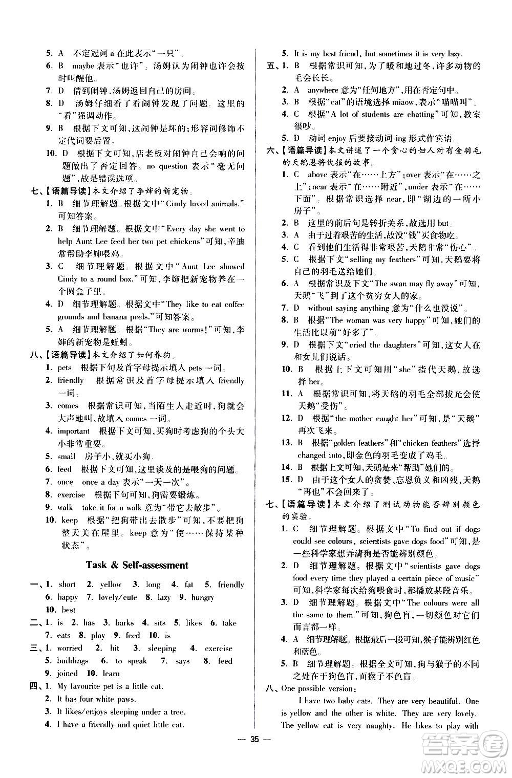 江蘇鳳凰科學技術(shù)出版社2021初中英語小題狂做提優(yōu)版七年級下冊譯林版答案