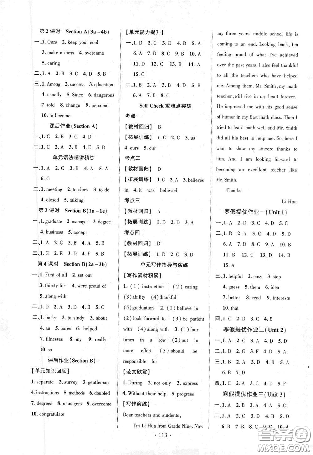 寧夏人民教育出版社2021暢優(yōu)新課堂九年級英語下冊人教版江西專版答案