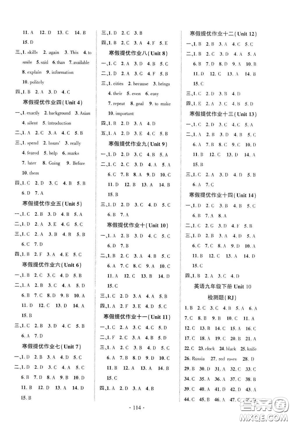 寧夏人民教育出版社2021暢優(yōu)新課堂九年級英語下冊人教版江西專版答案