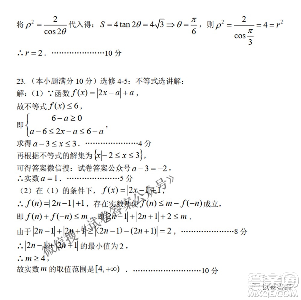 攀枝花市2021屆高三第三次統(tǒng)一考試文科數(shù)學(xué)試題及答案