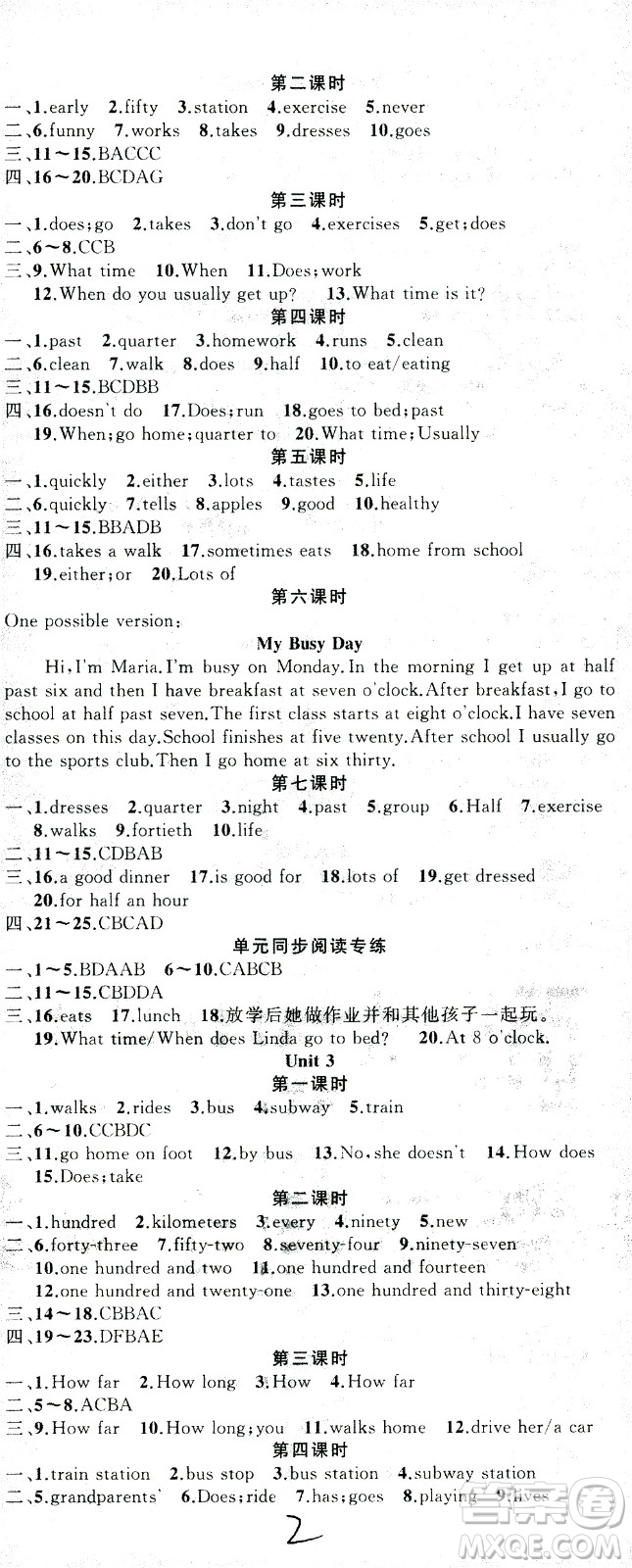 新疆青少年出版社2021黃岡100分闖關(guān)英語(yǔ)七年級(jí)下人教版答案