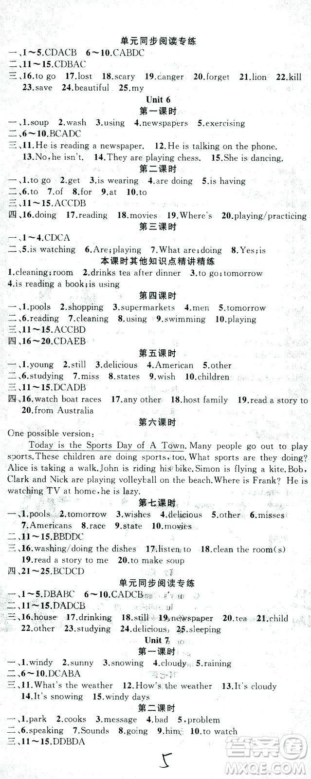 新疆青少年出版社2021黃岡100分闖關(guān)英語(yǔ)七年級(jí)下人教版答案