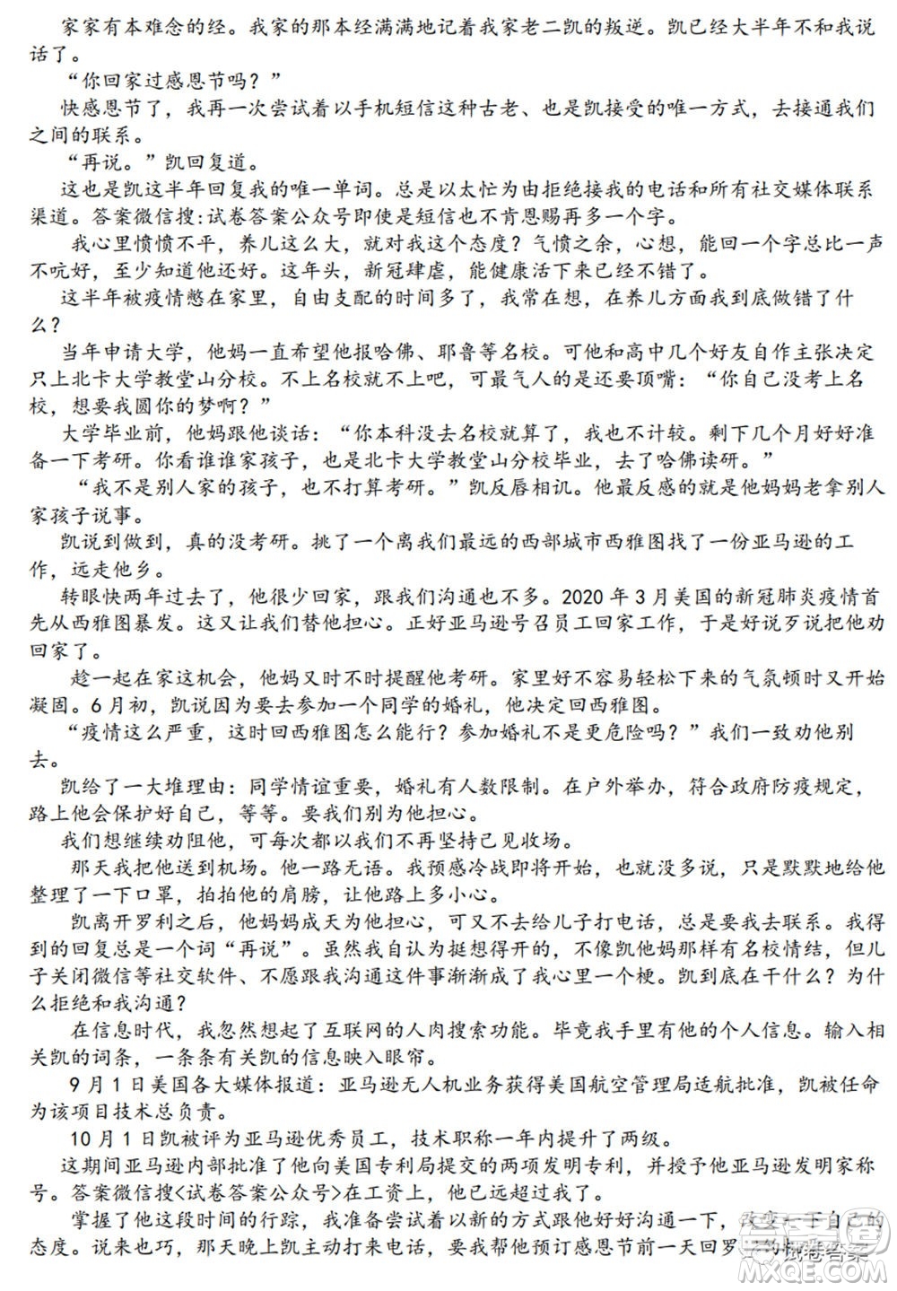 2021年河南省六市高三第二次聯(lián)合調(diào)研檢測語文試題及答案