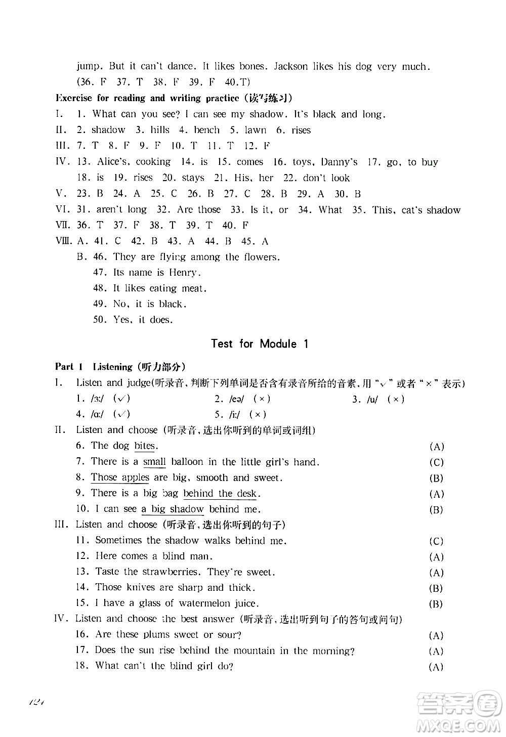 華東師范大學出版社2021華東師大版一課一練四年級英語第二學期答案