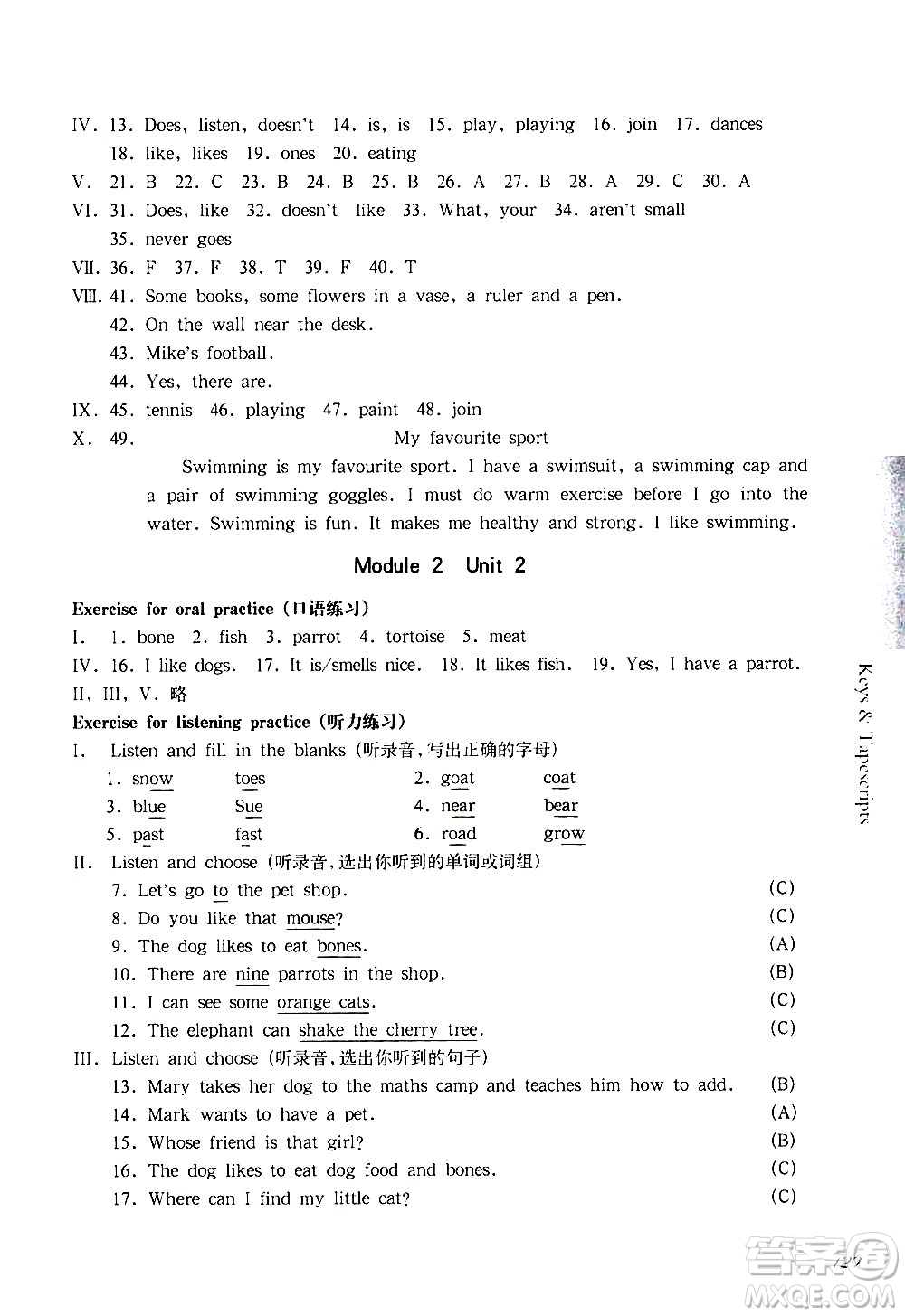 華東師范大學出版社2021華東師大版一課一練四年級英語第二學期答案