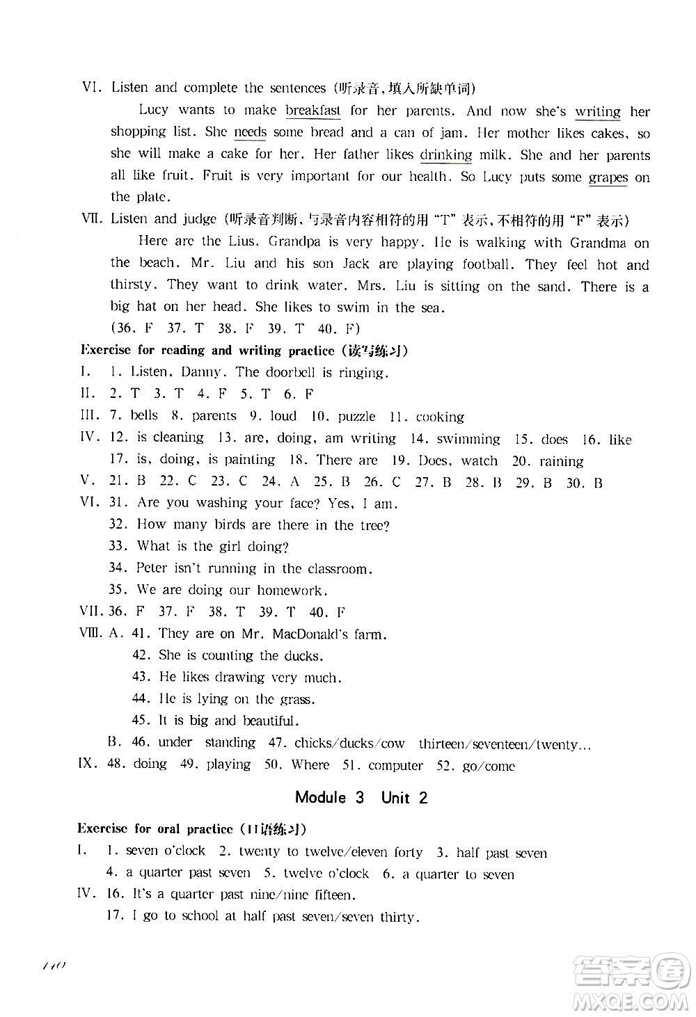 華東師范大學出版社2021華東師大版一課一練四年級英語第二學期答案