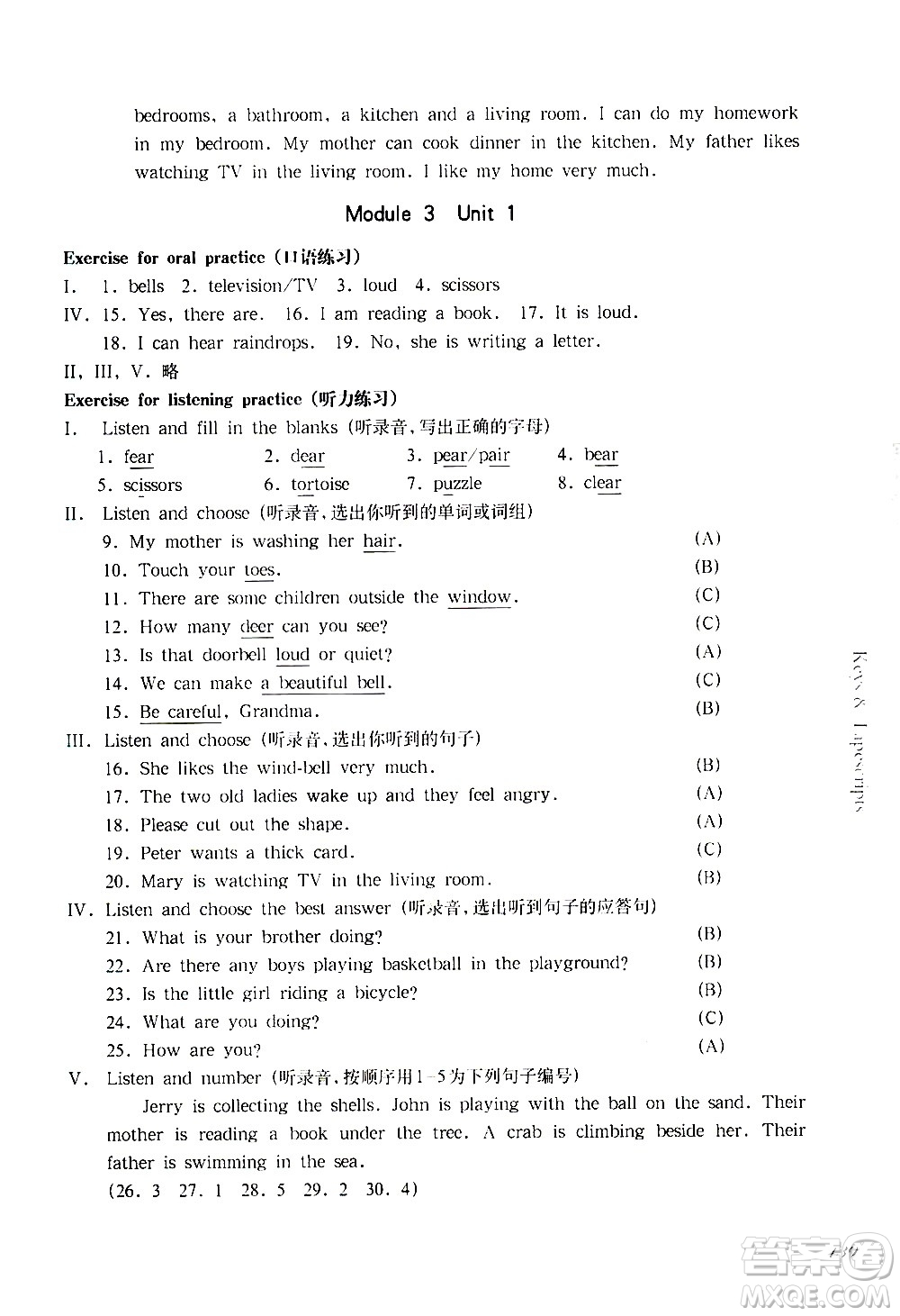 華東師范大學出版社2021華東師大版一課一練四年級英語第二學期答案