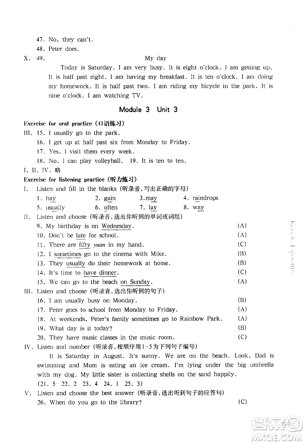 華東師范大學出版社2021華東師大版一課一練四年級英語第二學期答案