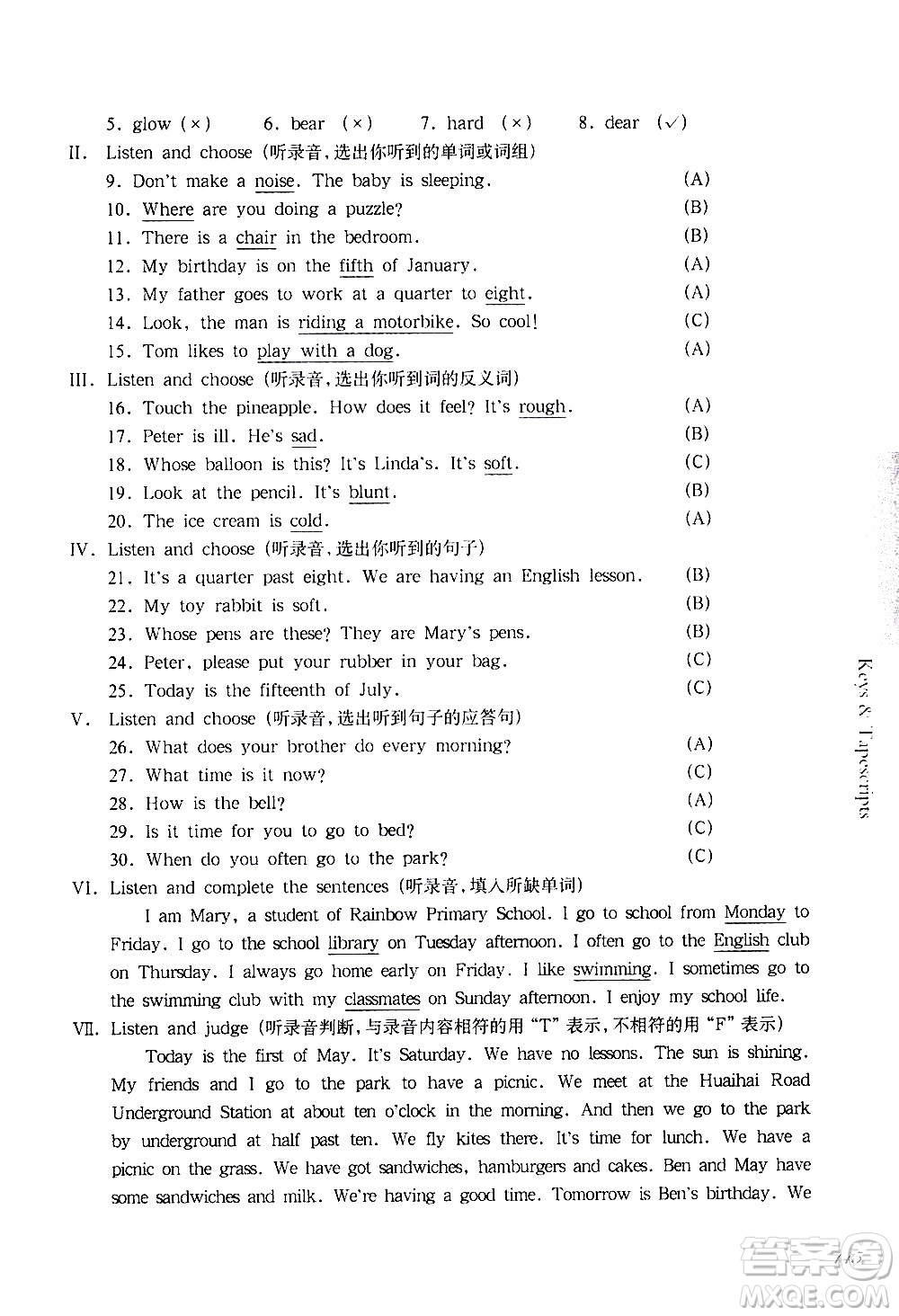 華東師范大學出版社2021華東師大版一課一練四年級英語第二學期答案