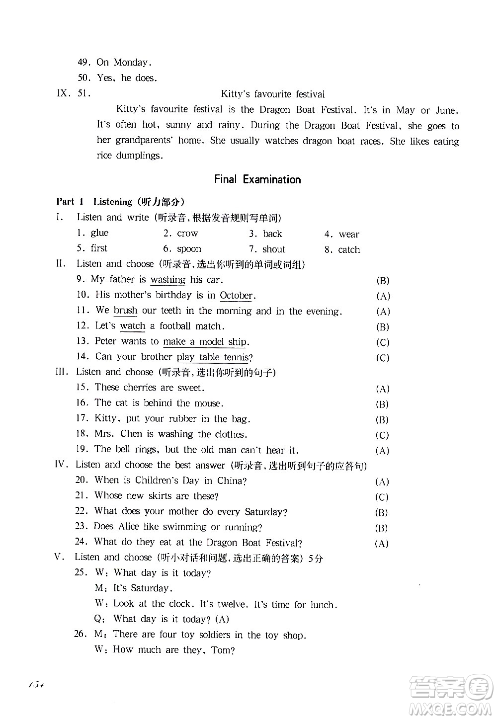 華東師范大學出版社2021華東師大版一課一練四年級英語第二學期答案