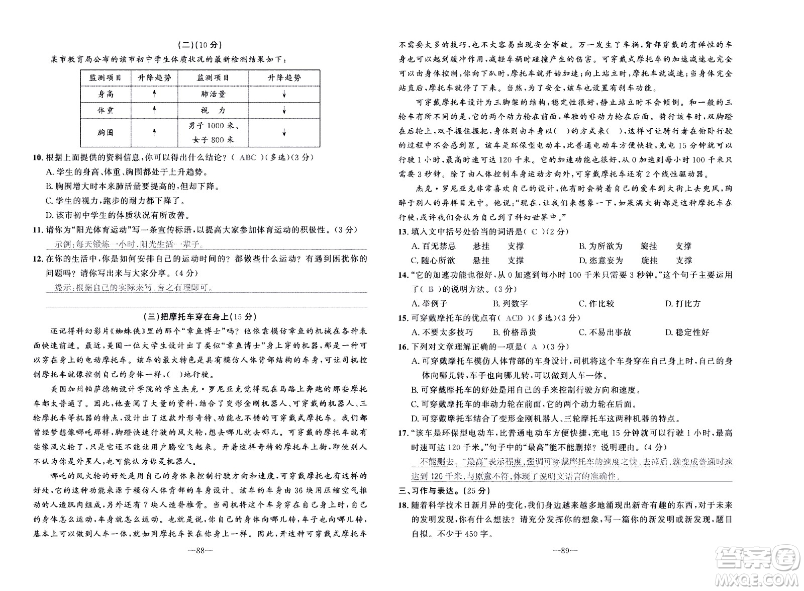 新疆青少年出版社2021小學(xué)一課一練課時(shí)達(dá)標(biāo)語文四年級(jí)下冊(cè)RJ人教版答案