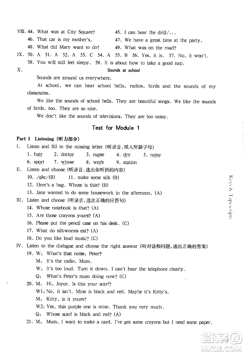 華東師范大學(xué)出版社2021華東師大版一課一練五年級(jí)英語第二學(xué)期答案