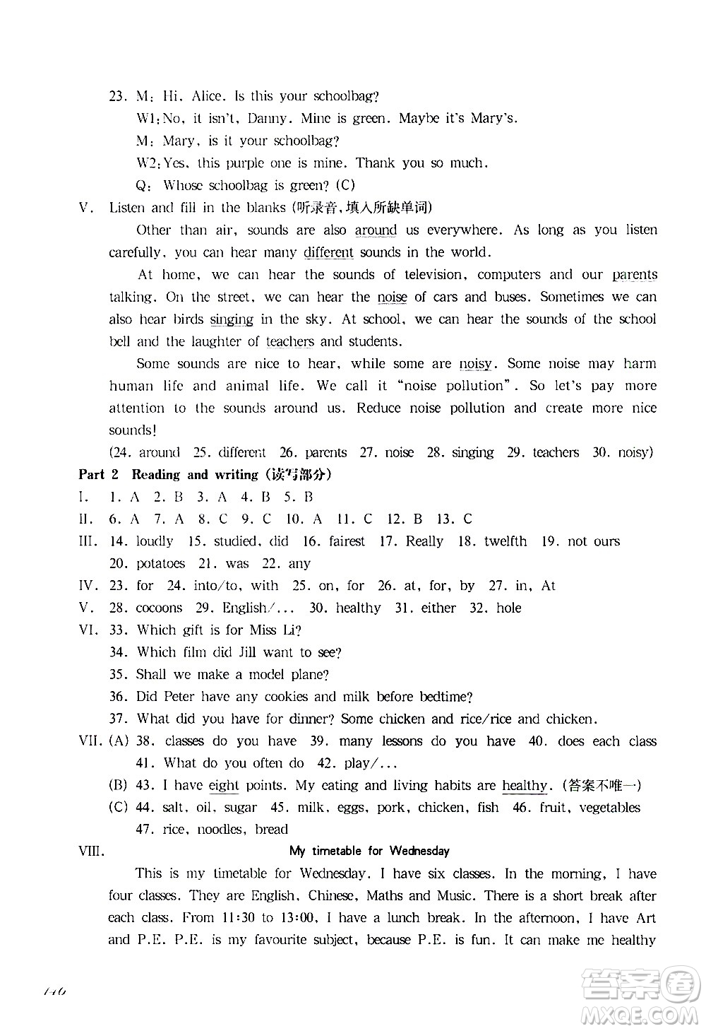 華東師范大學(xué)出版社2021華東師大版一課一練五年級(jí)英語第二學(xué)期答案