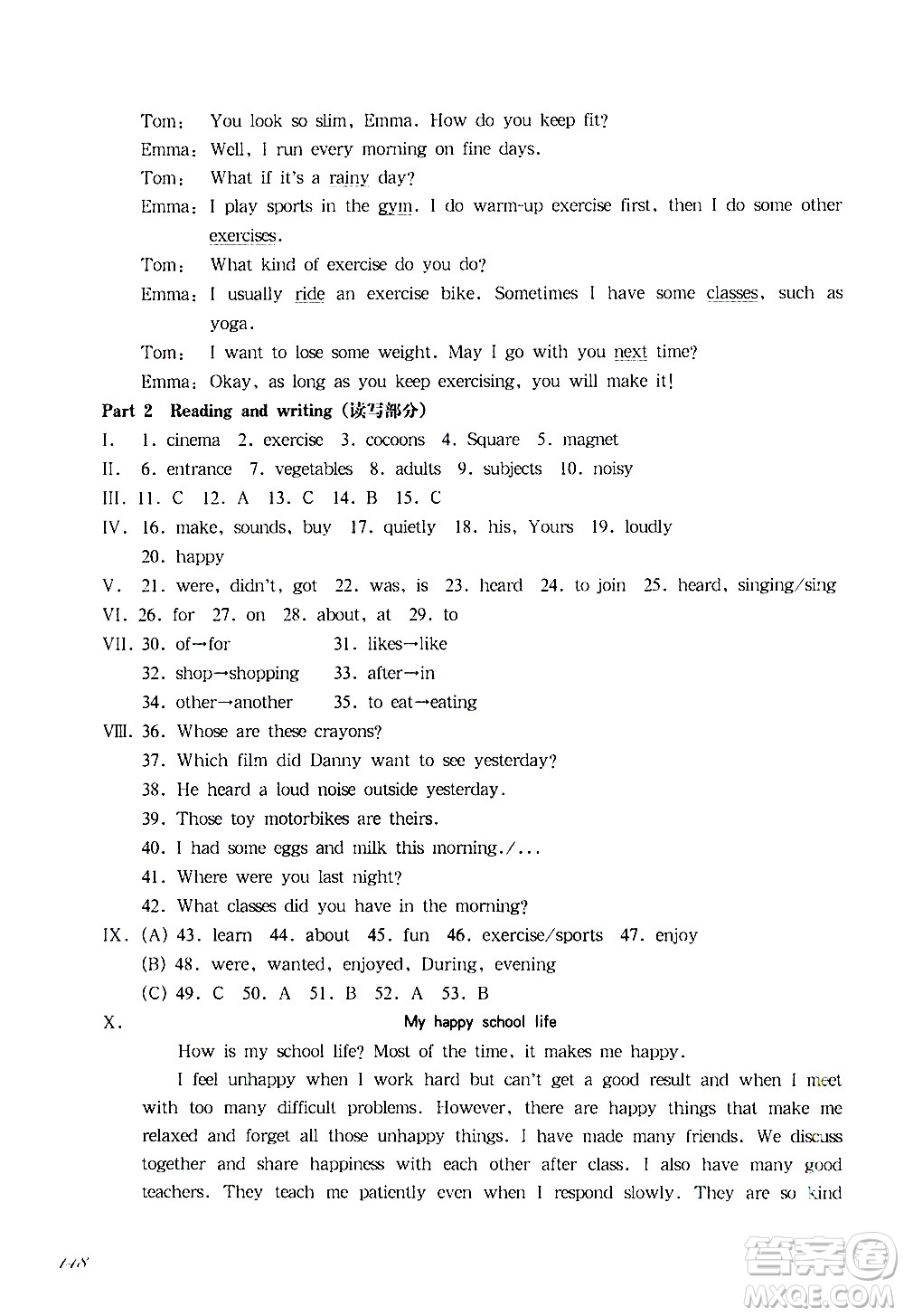 華東師范大學(xué)出版社2021華東師大版一課一練五年級(jí)英語第二學(xué)期答案