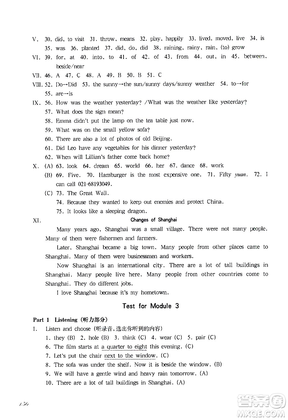 華東師范大學(xué)出版社2021華東師大版一課一練五年級(jí)英語第二學(xué)期答案