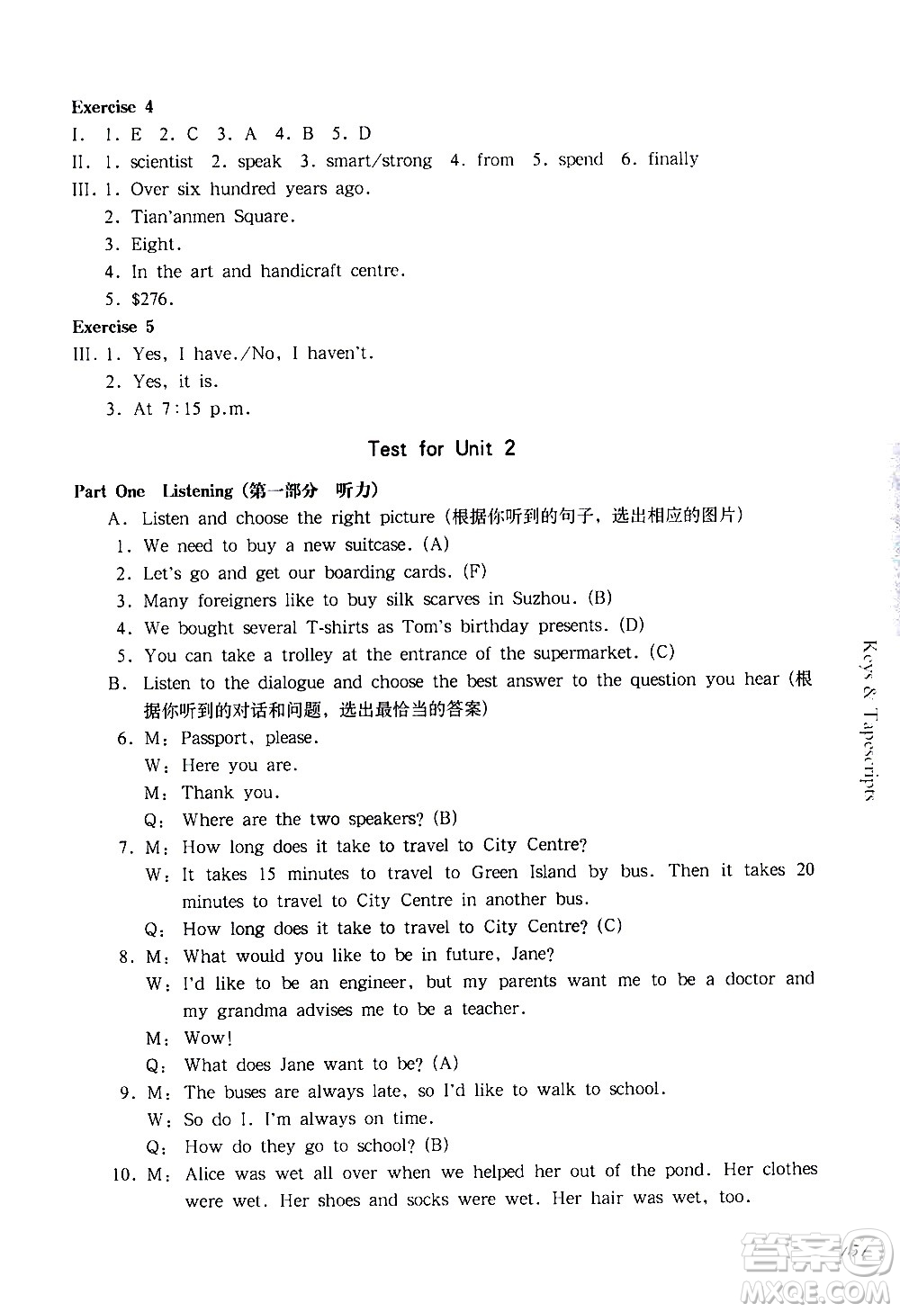 華東師范大學出版社2021華東師大版一課一練六年級英語第二學期答案