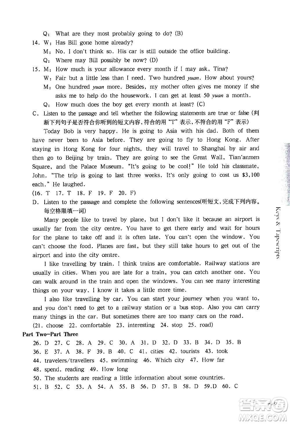 華東師范大學出版社2021華東師大版一課一練六年級英語第二學期答案