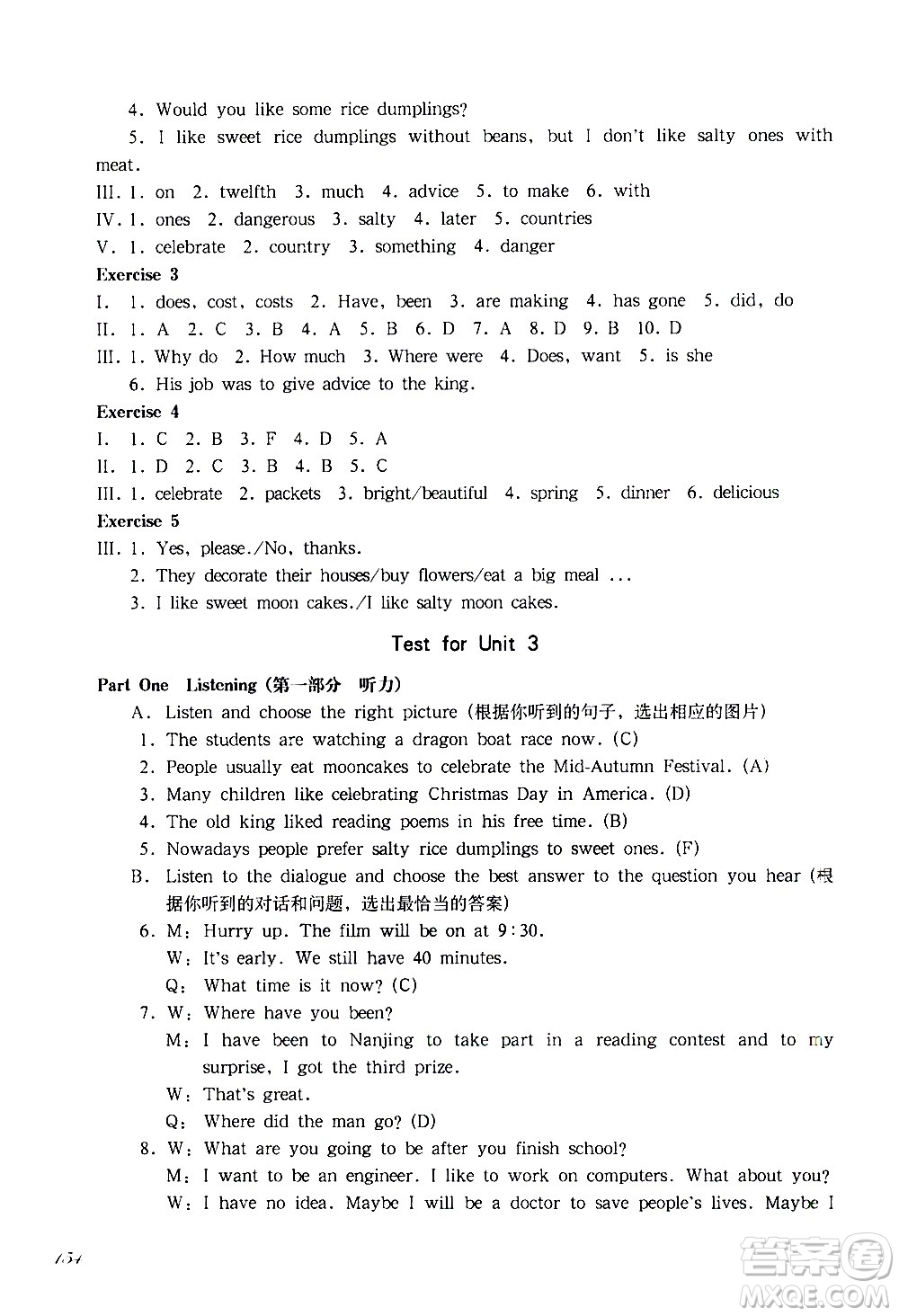 華東師范大學出版社2021華東師大版一課一練六年級英語第二學期答案