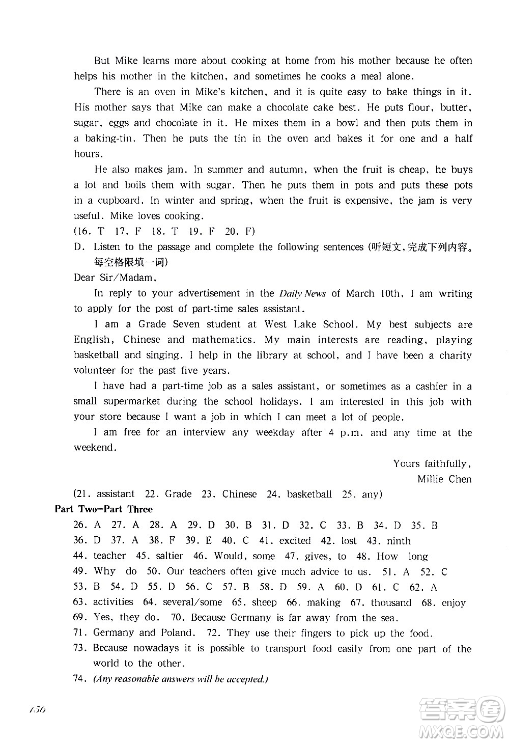 華東師范大學出版社2021華東師大版一課一練六年級英語第二學期答案