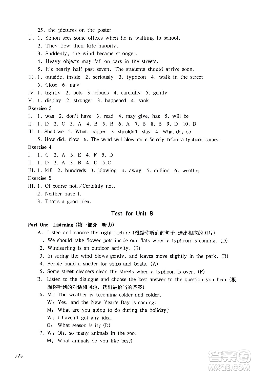 華東師范大學出版社2021華東師大版一課一練六年級英語第二學期答案