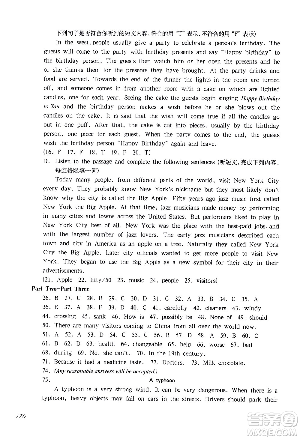 華東師范大學出版社2021華東師大版一課一練六年級英語第二學期答案