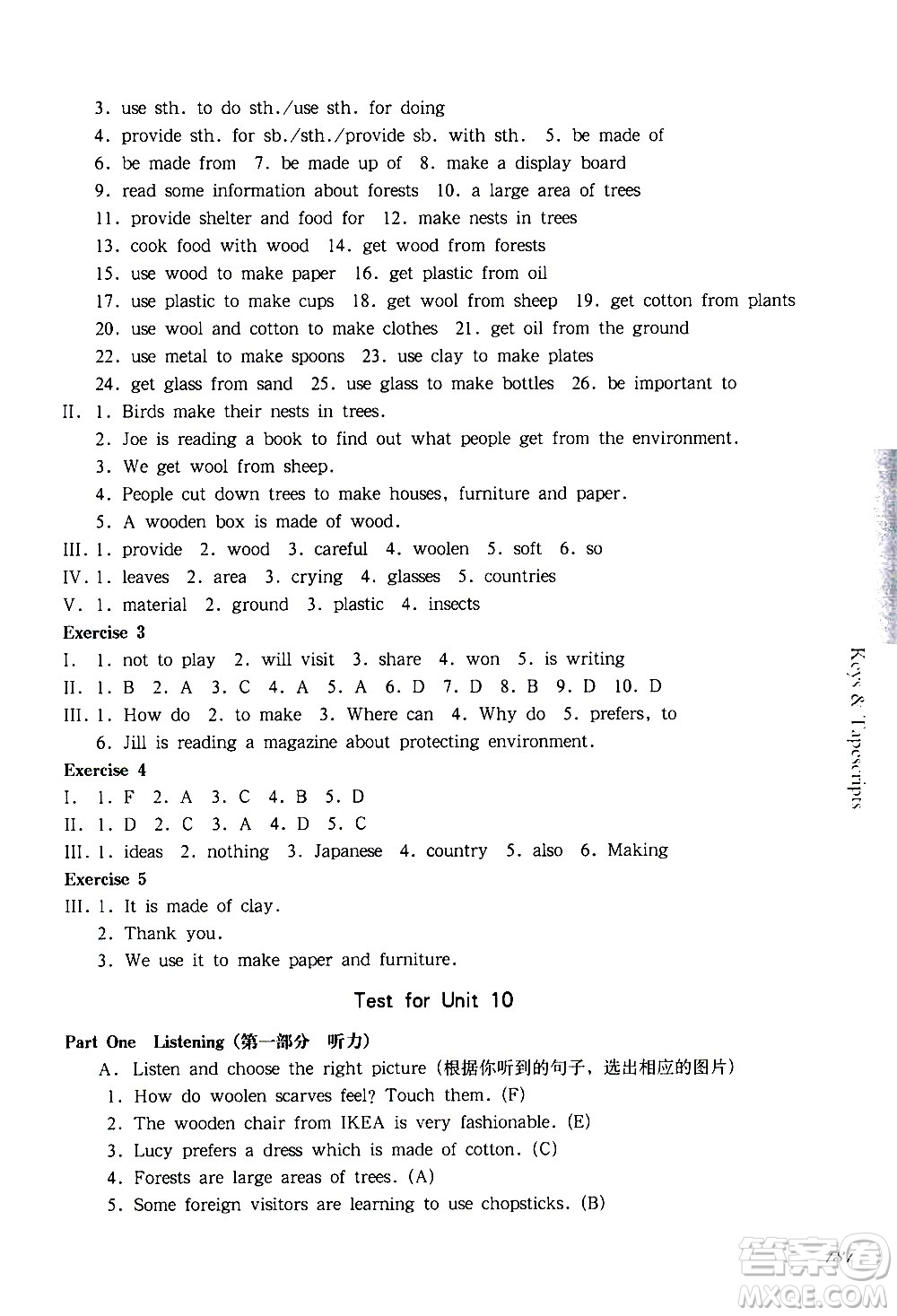 華東師范大學出版社2021華東師大版一課一練六年級英語第二學期答案