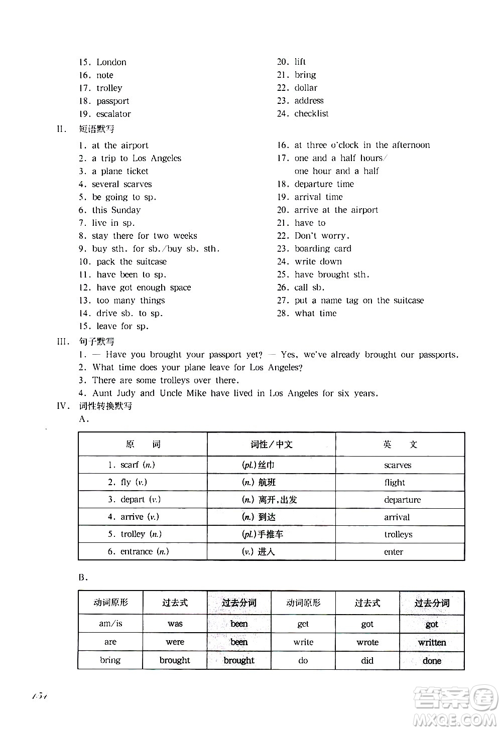 華東師范大學(xué)出版社2021華東師大版一課一練六年級英語增強(qiáng)版第二學(xué)期答案