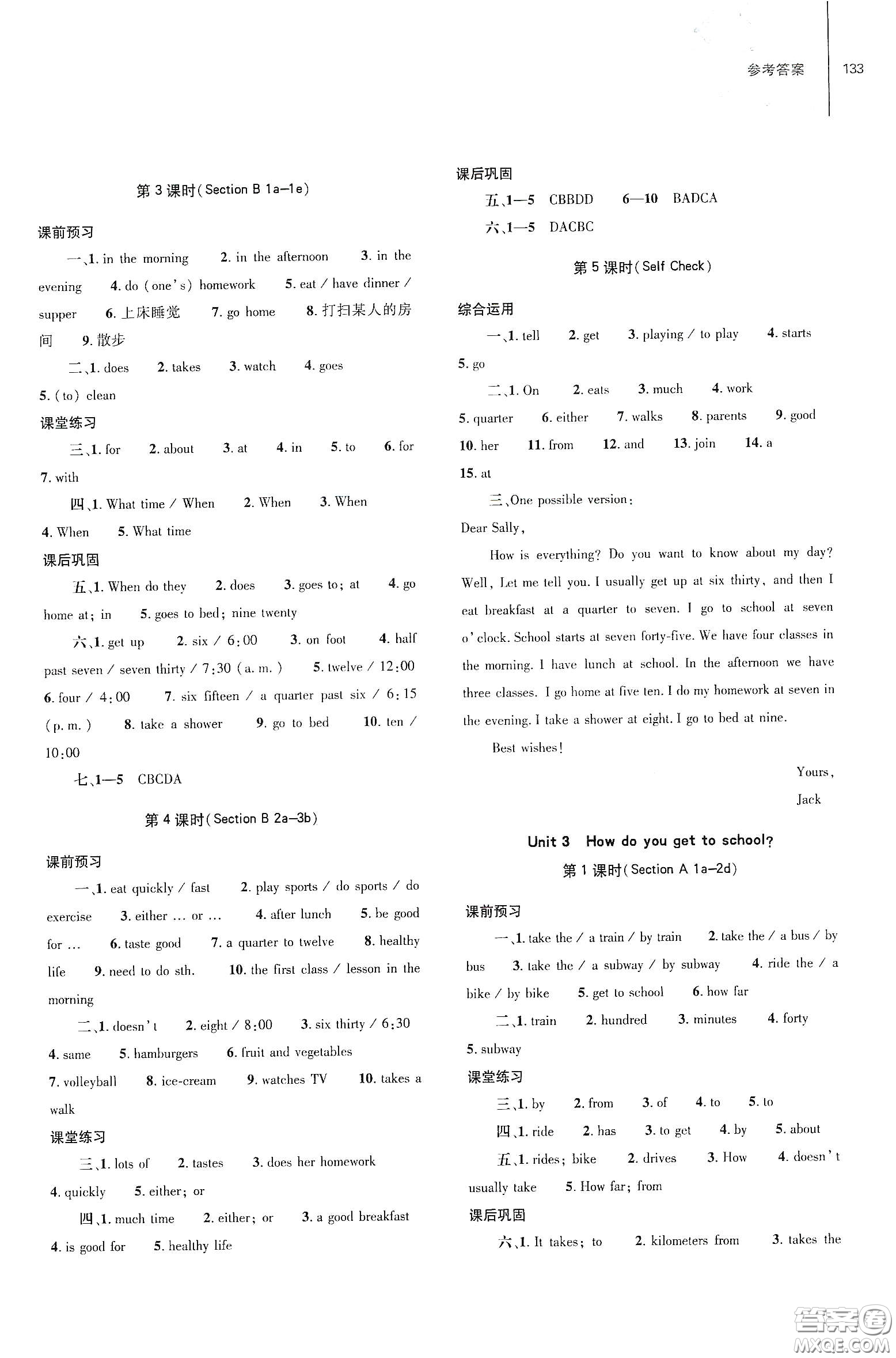 大象出版社2021初中同步練習(xí)冊(cè)七年級(jí)英語(yǔ)下冊(cè)人教版山東省內(nèi)答案