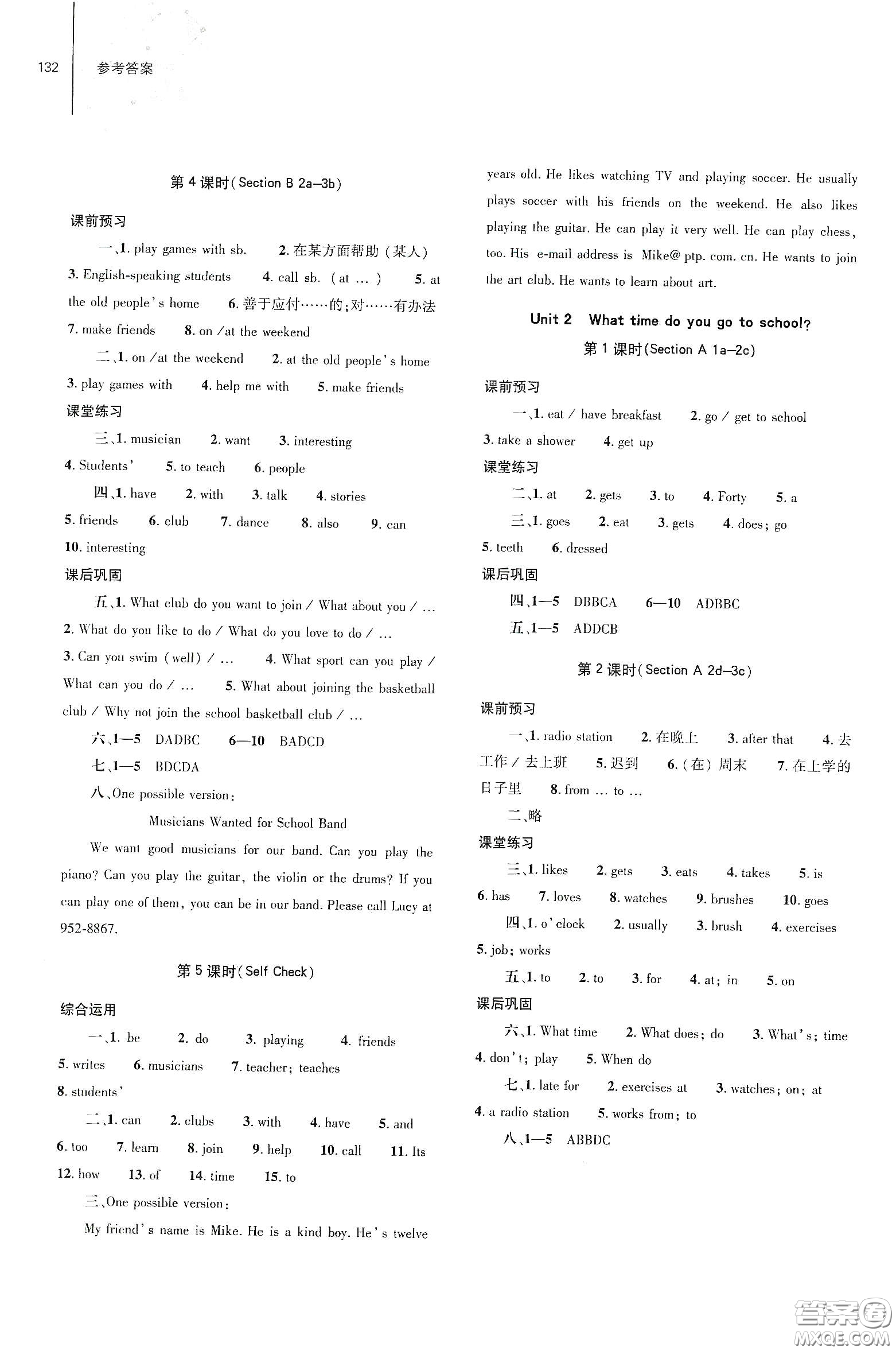 大象出版社2021初中同步練習(xí)冊(cè)七年級(jí)英語(yǔ)下冊(cè)人教版山東省內(nèi)答案