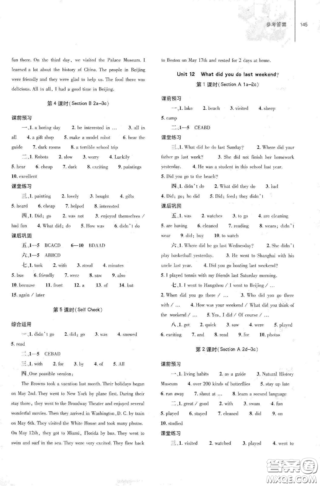 大象出版社2021初中同步練習(xí)冊(cè)七年級(jí)英語(yǔ)下冊(cè)人教版山東省內(nèi)答案