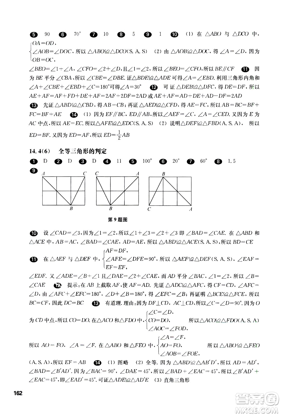 華東師范大學(xué)出版社2021華東師大版一課一練七年級數(shù)學(xué)第二學(xué)期答案