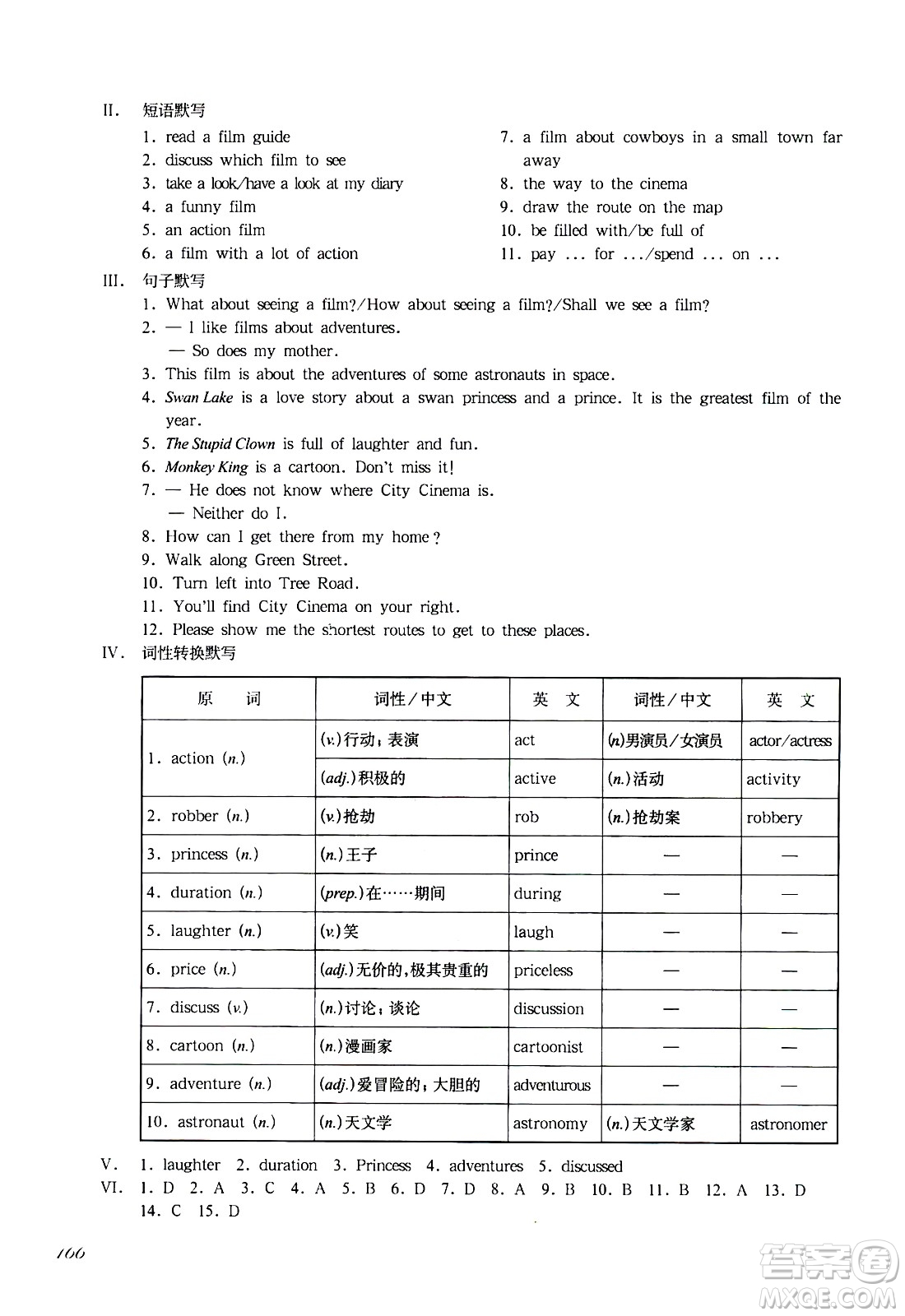 華東師范大學(xué)出版社2021華東師大版一課一練七年級(jí)英語(yǔ)增強(qiáng)版第二學(xué)期答案