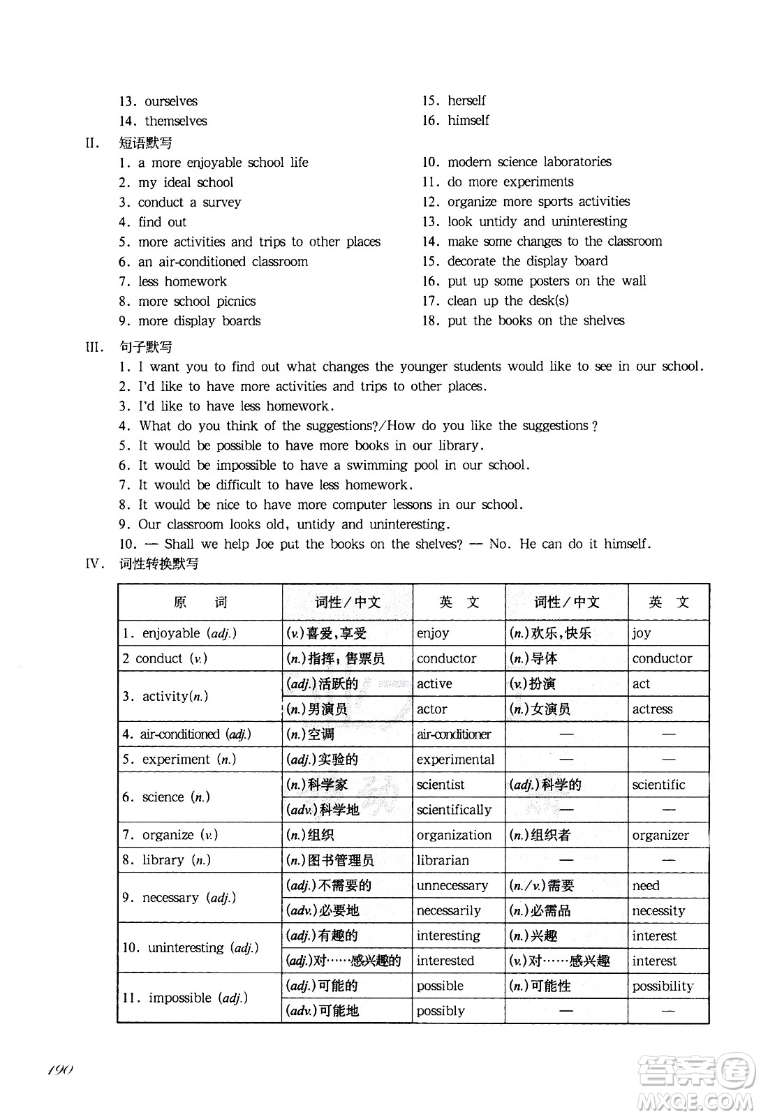 華東師范大學(xué)出版社2021華東師大版一課一練七年級(jí)英語(yǔ)增強(qiáng)版第二學(xué)期答案