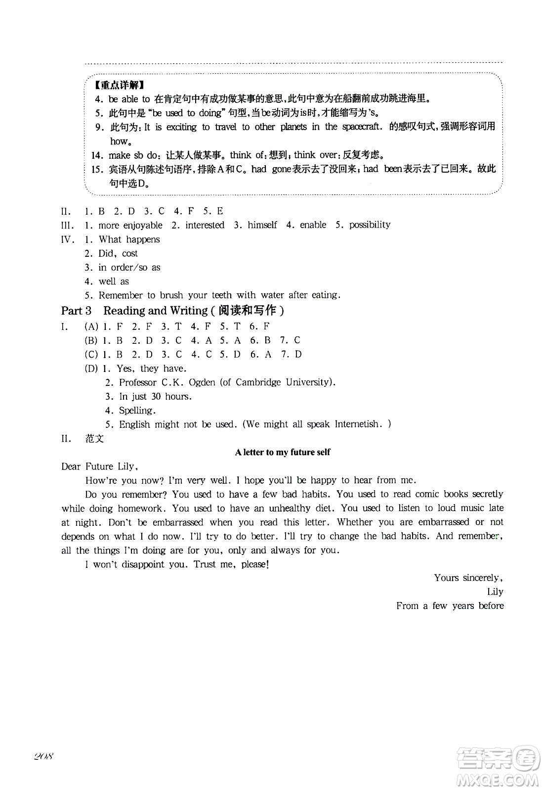 華東師范大學(xué)出版社2021華東師大版一課一練七年級(jí)英語(yǔ)增強(qiáng)版第二學(xué)期答案