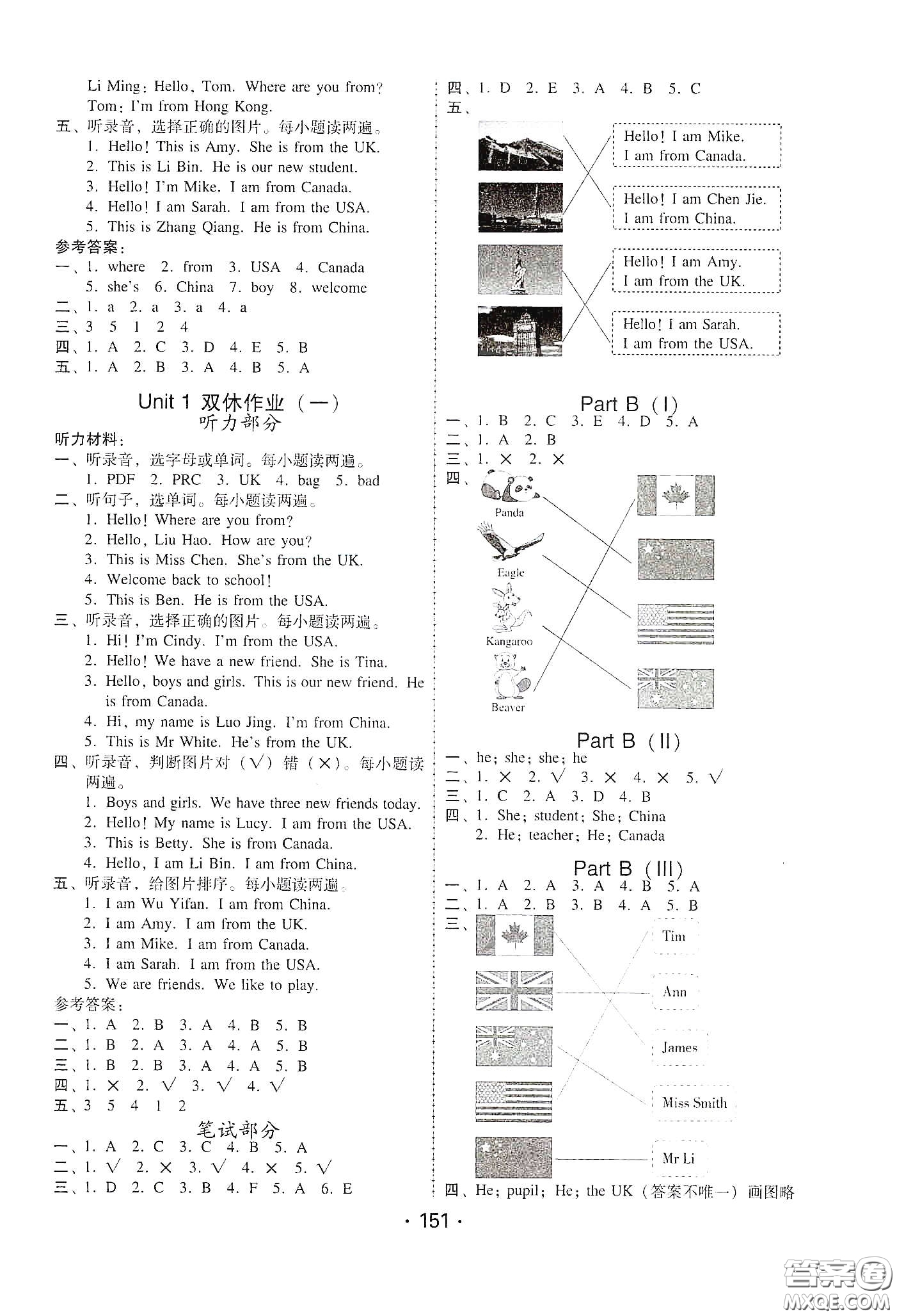 華翰文化2021教與學課時學練測三年級英語下冊人教版答案