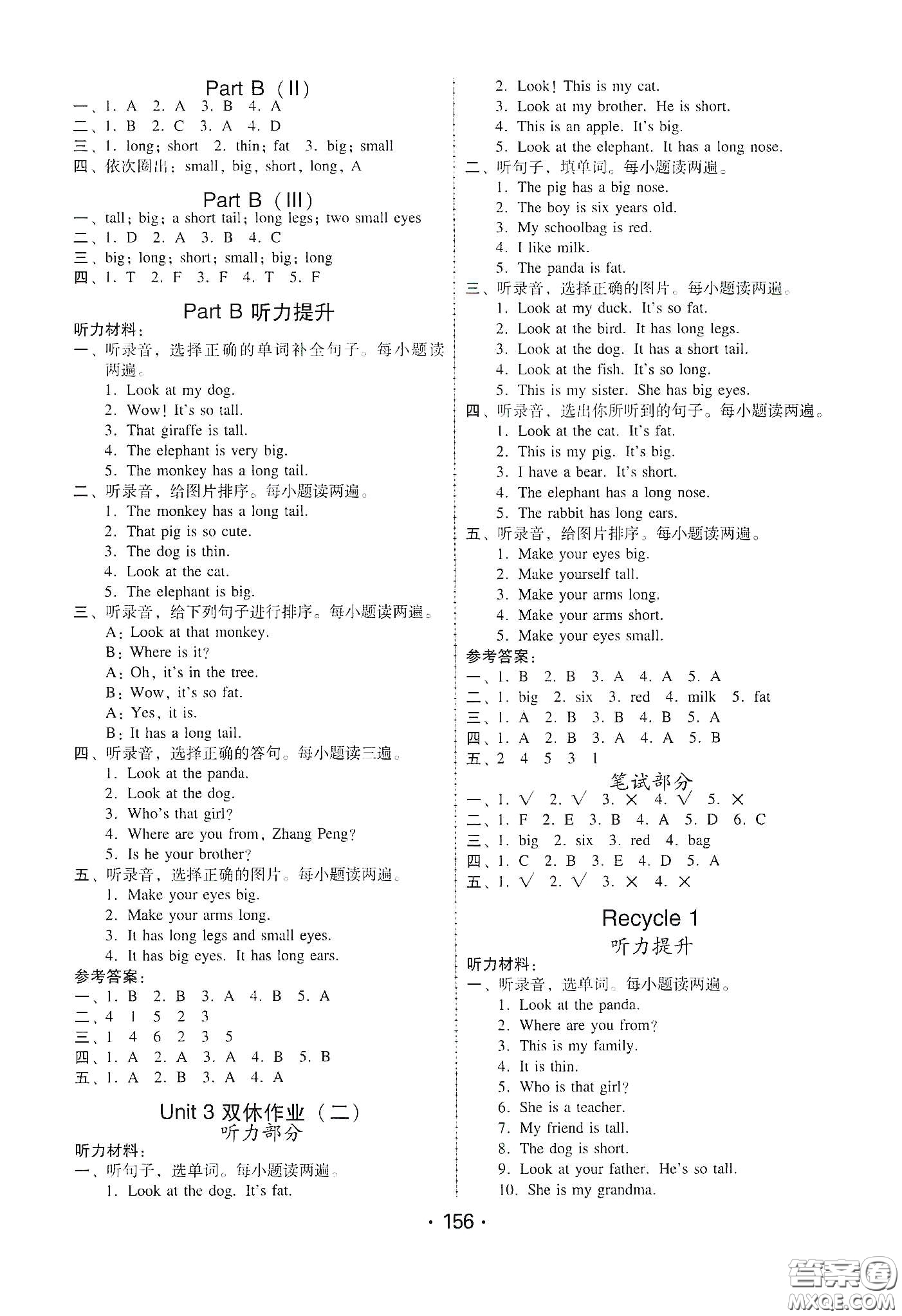 華翰文化2021教與學課時學練測三年級英語下冊人教版答案