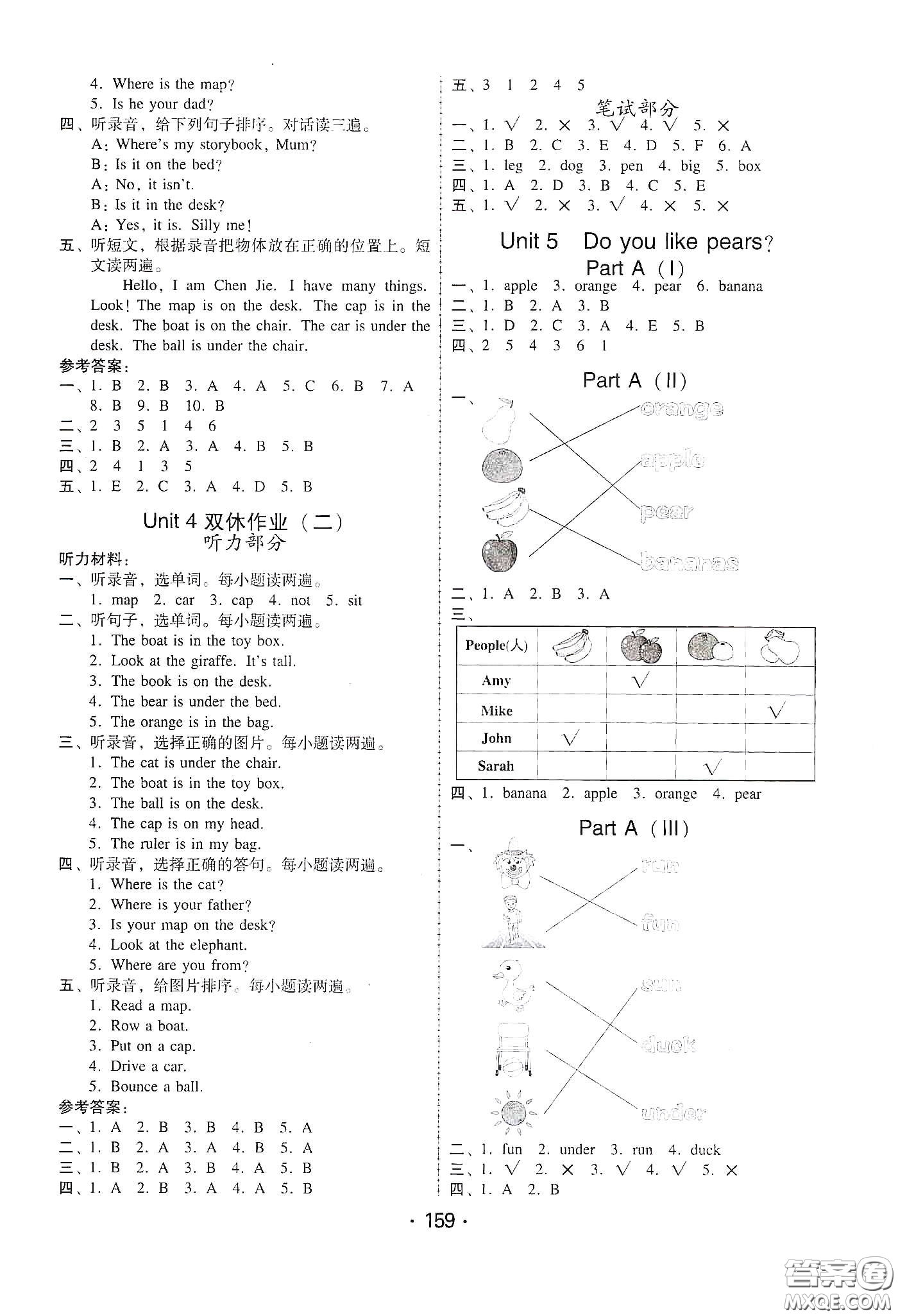 華翰文化2021教與學課時學練測三年級英語下冊人教版答案