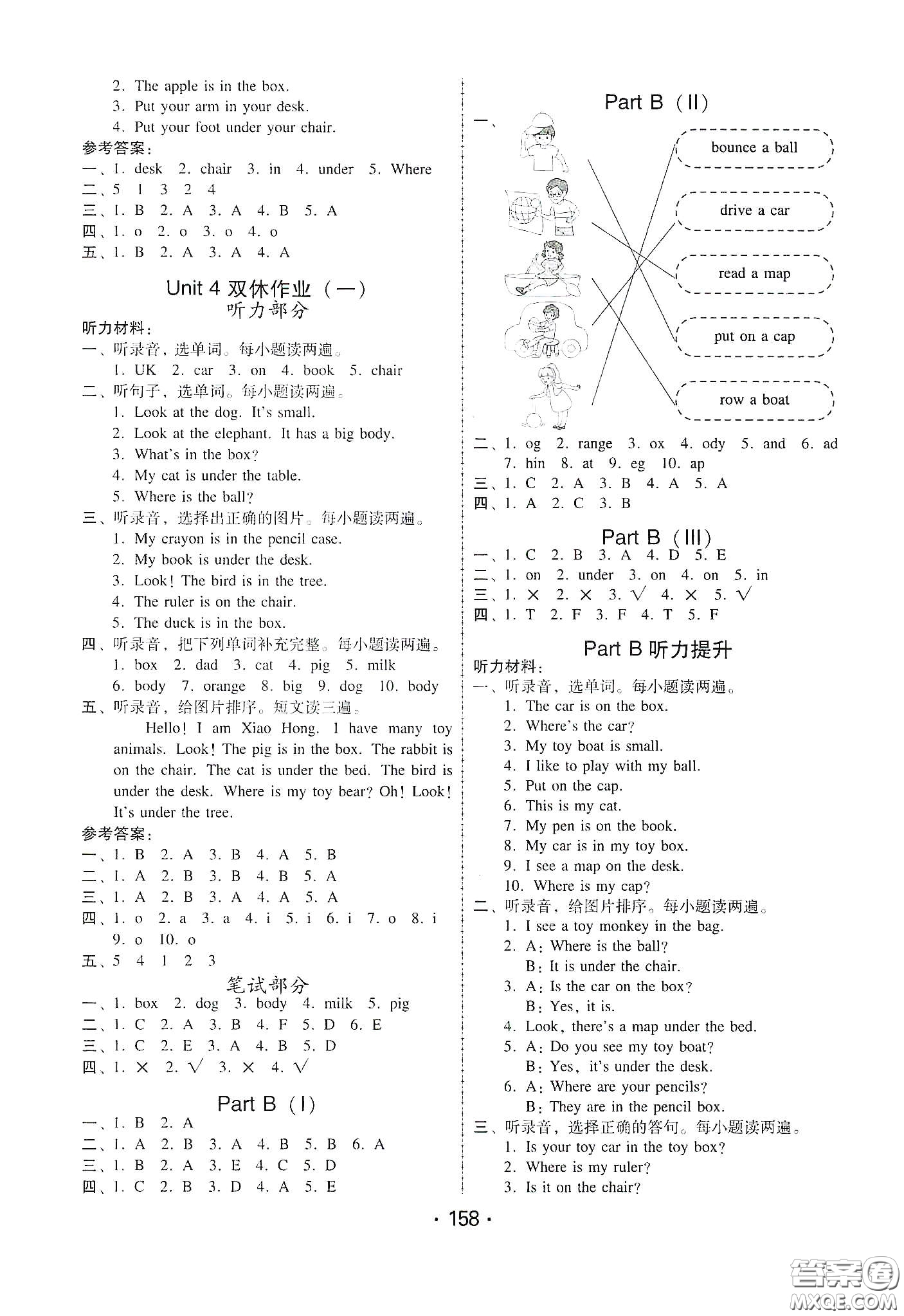 華翰文化2021教與學課時學練測三年級英語下冊人教版答案