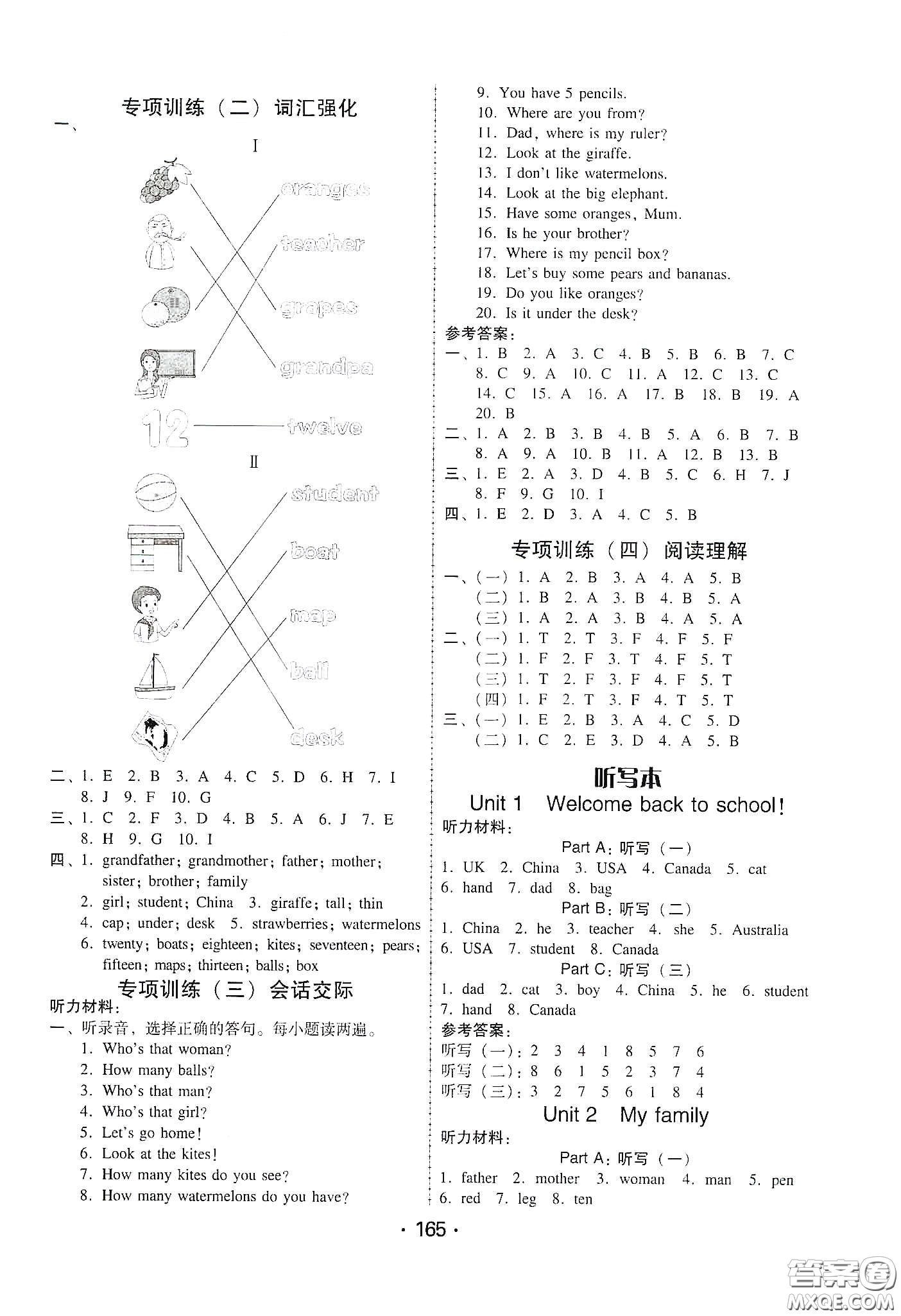 華翰文化2021教與學課時學練測三年級英語下冊人教版答案