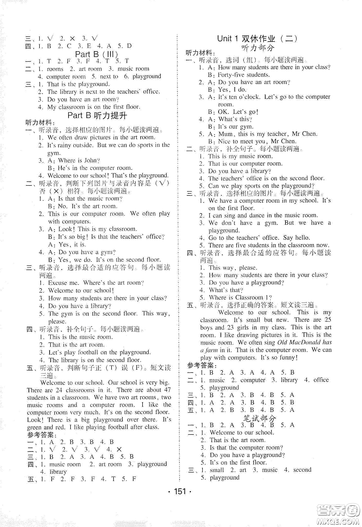 華翰文化2021教與學(xué)課時(shí)學(xué)練測四年級英語下冊人教版答案