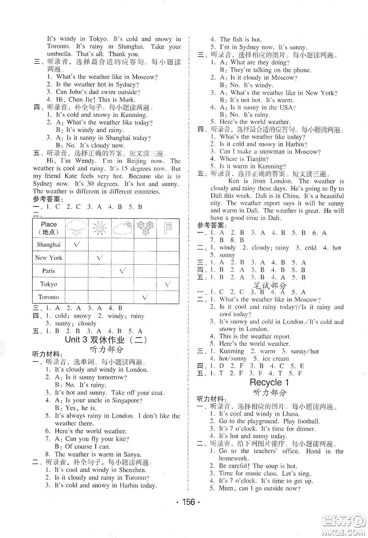 華翰文化2021教與學(xué)課時(shí)學(xué)練測四年級英語下冊人教版答案