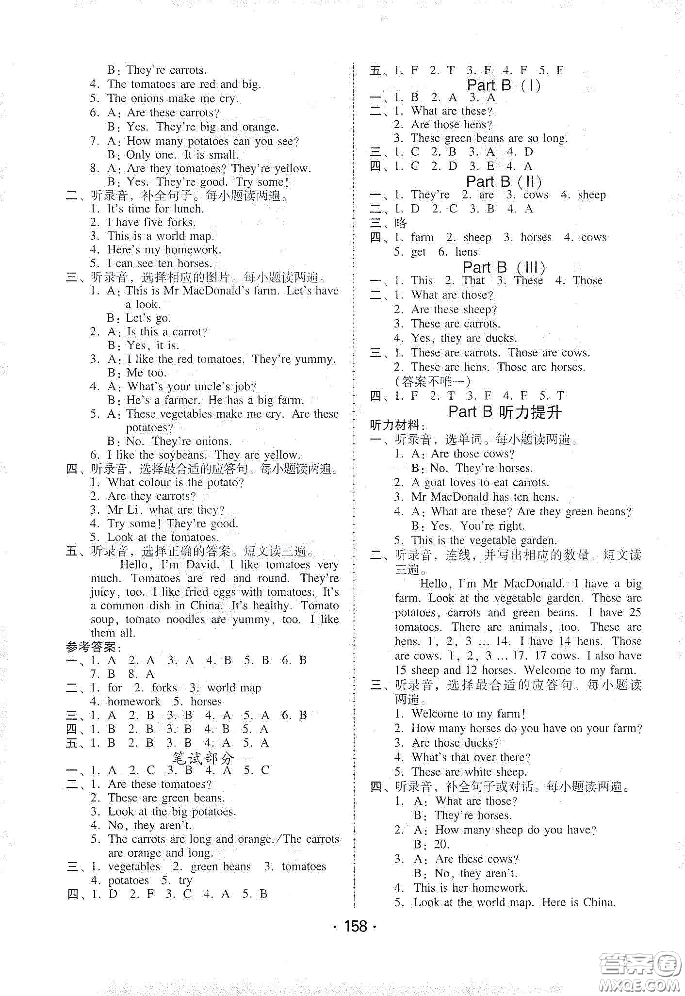 華翰文化2021教與學(xué)課時(shí)學(xué)練測四年級英語下冊人教版答案