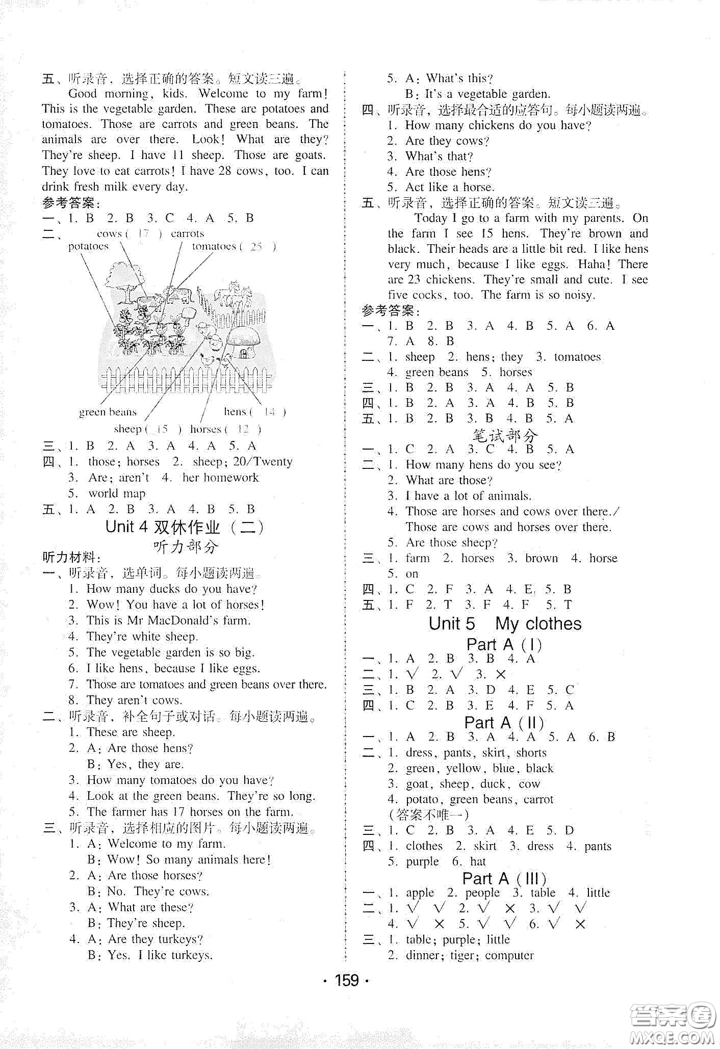 華翰文化2021教與學(xué)課時(shí)學(xué)練測四年級英語下冊人教版答案