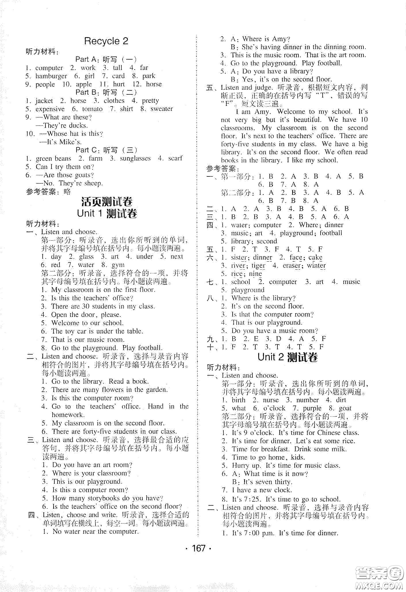 華翰文化2021教與學(xué)課時(shí)學(xué)練測四年級英語下冊人教版答案