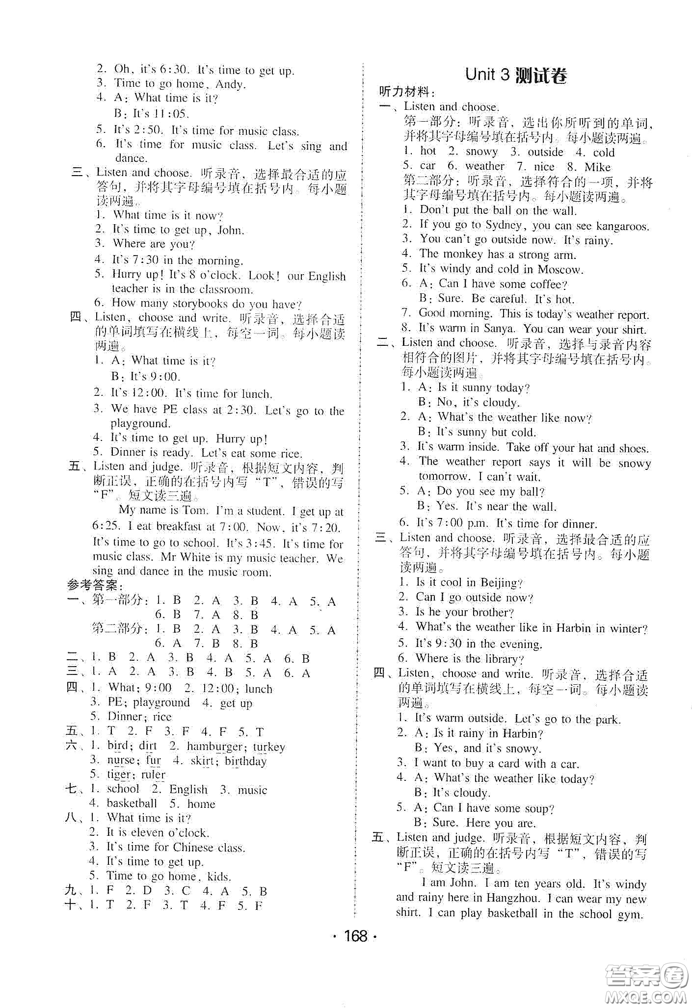 華翰文化2021教與學(xué)課時(shí)學(xué)練測四年級英語下冊人教版答案