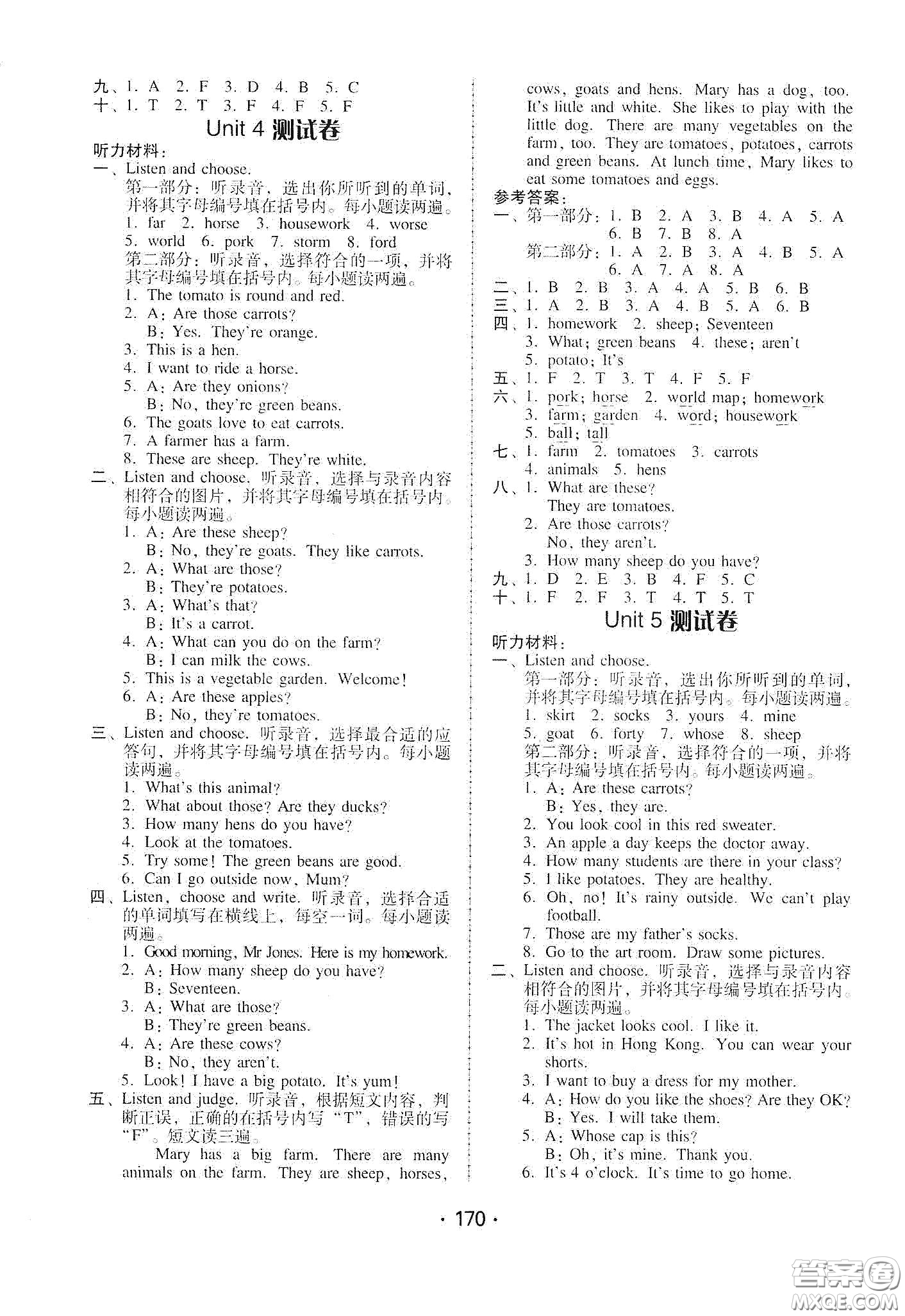 華翰文化2021教與學(xué)課時(shí)學(xué)練測四年級英語下冊人教版答案