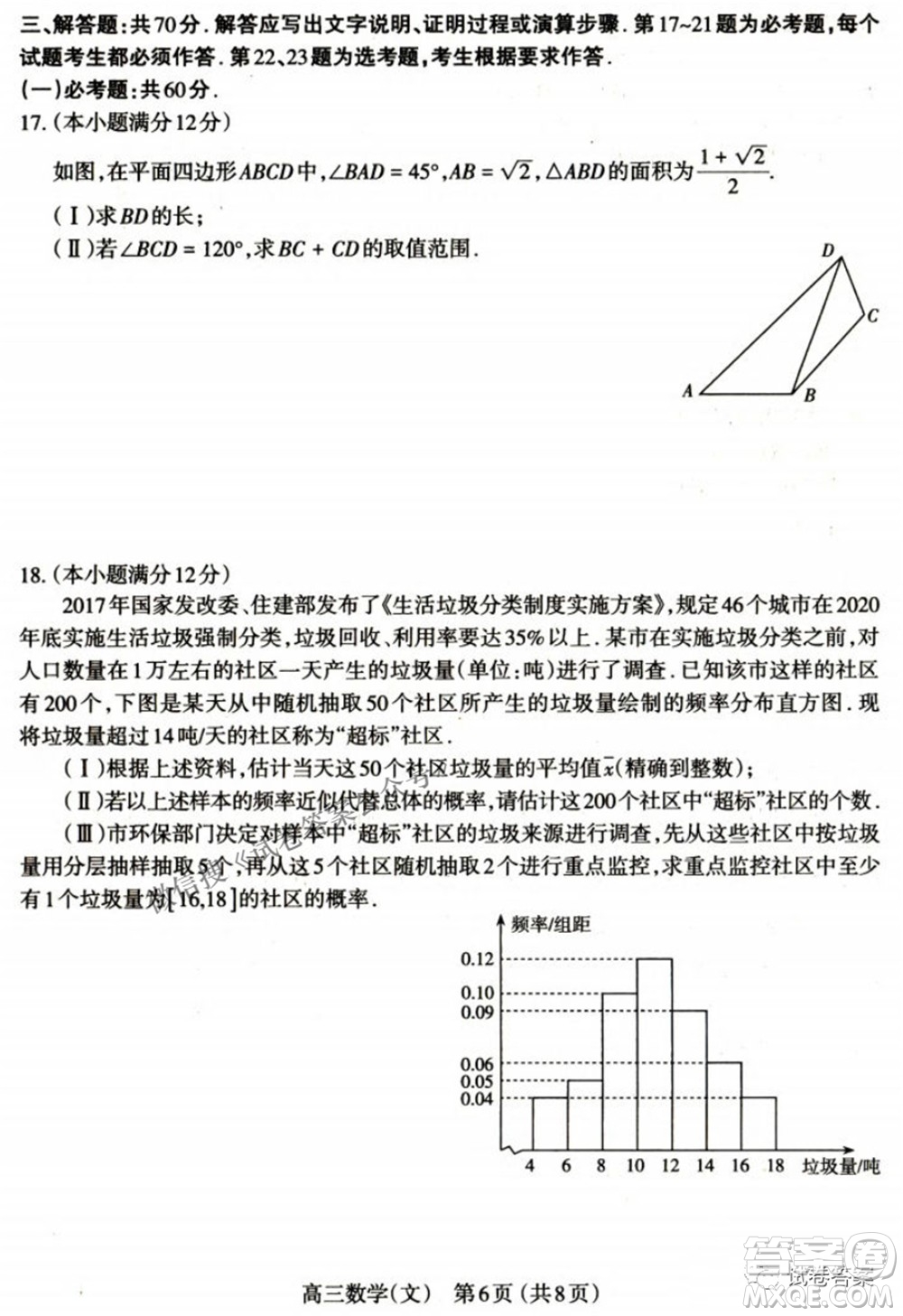 太原市2021年高三年級模擬考試二文科數(shù)學(xué)試卷及答案