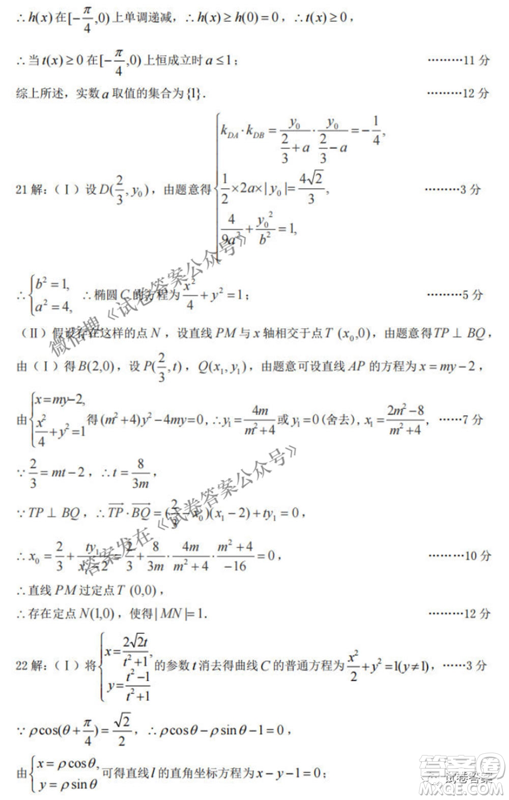 太原市2021年高三年級模擬考試二文科數(shù)學(xué)試卷及答案